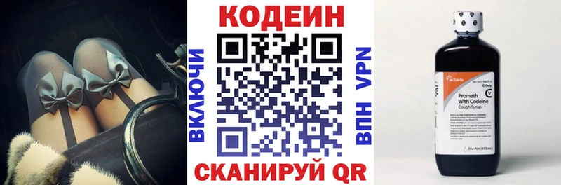 Codein Purple Drank  Купить закладки  Тарко-Сале 
