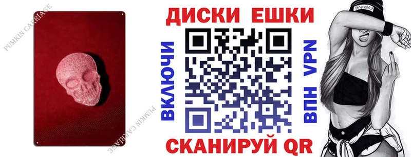 Экстази круглые  Купить где  Тарко-Сале 