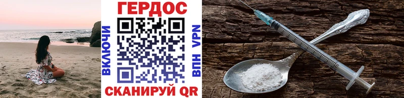 Купить где  Тарко-Сале  ГЕРОИН хмурый 