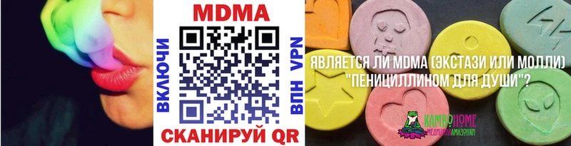 Купить закладки  Тарко-Сале  MDMA кристаллы 