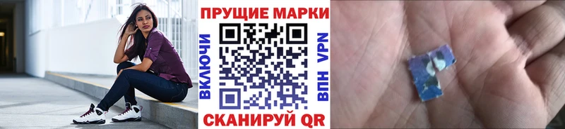 Наркотические марки 1,8мг Тарко-Сале